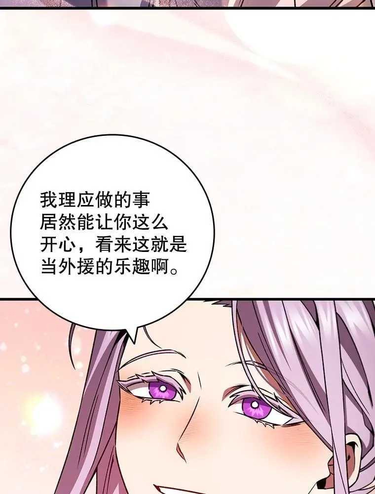 67.海盗 第42页