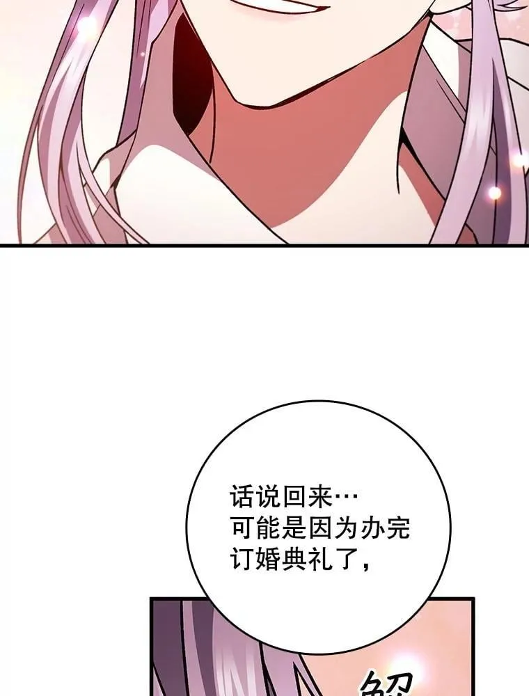 67.海盗 第43页