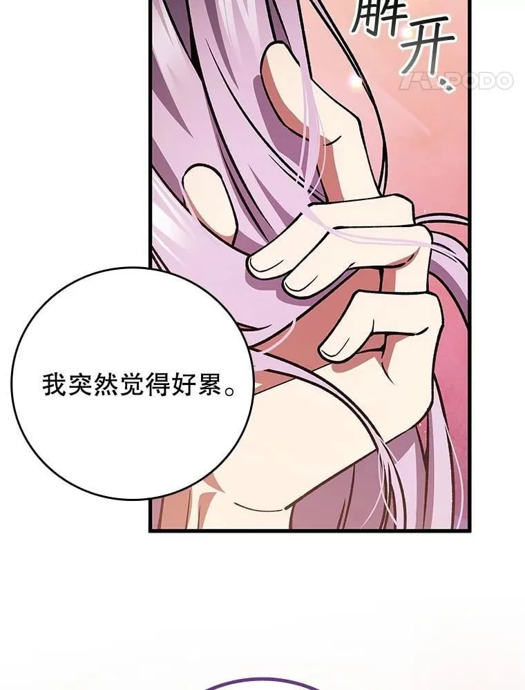 67.海盗 第44页
