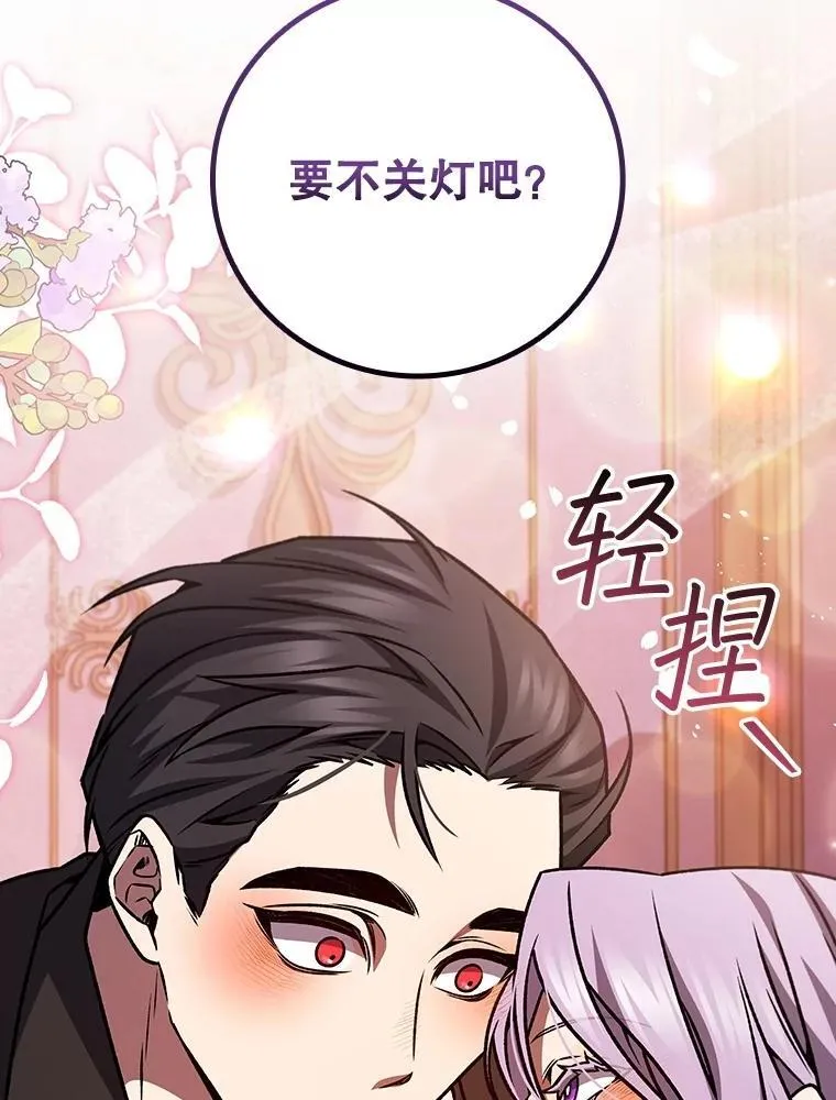 67.海盗 第45页