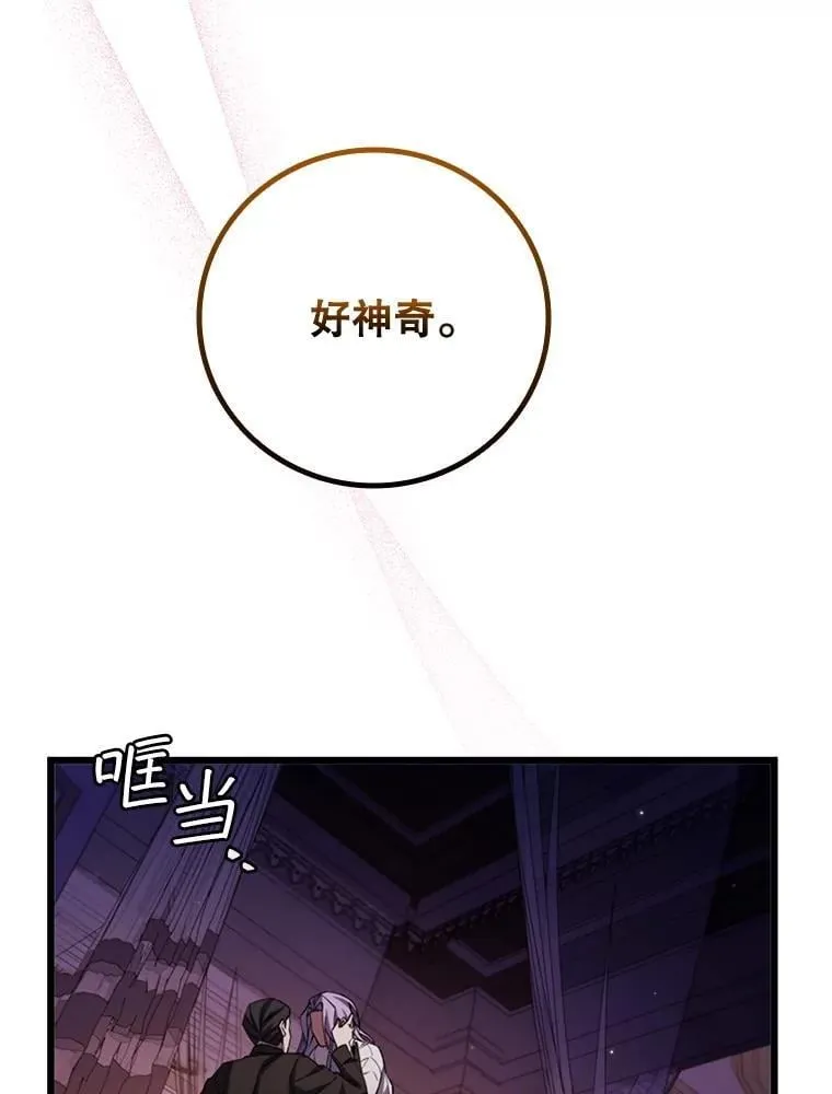 67.海盗 第48页