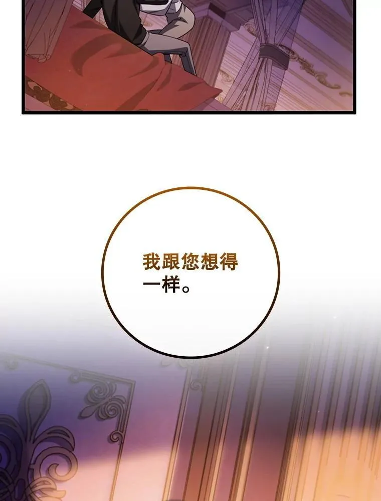 67.海盗 第49页