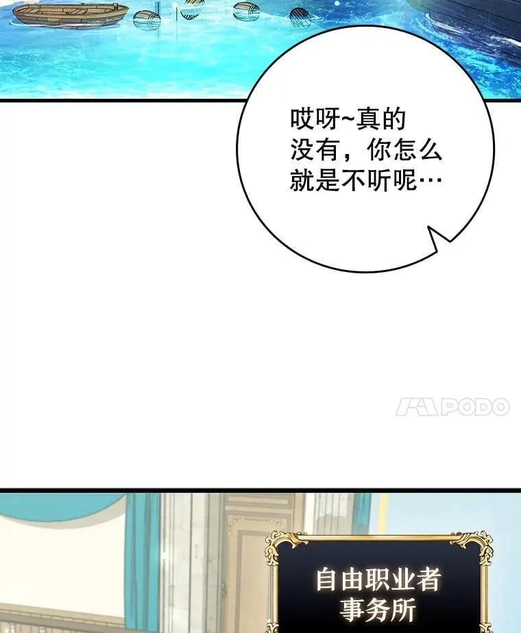 67.海盗 第54页