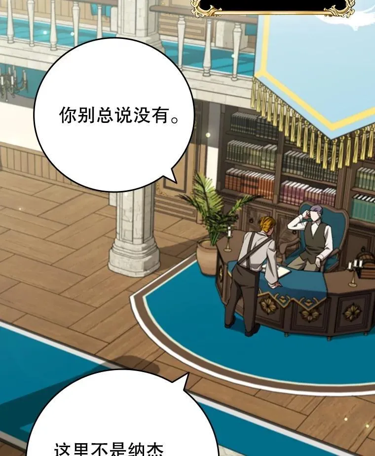 67.海盗 第55页