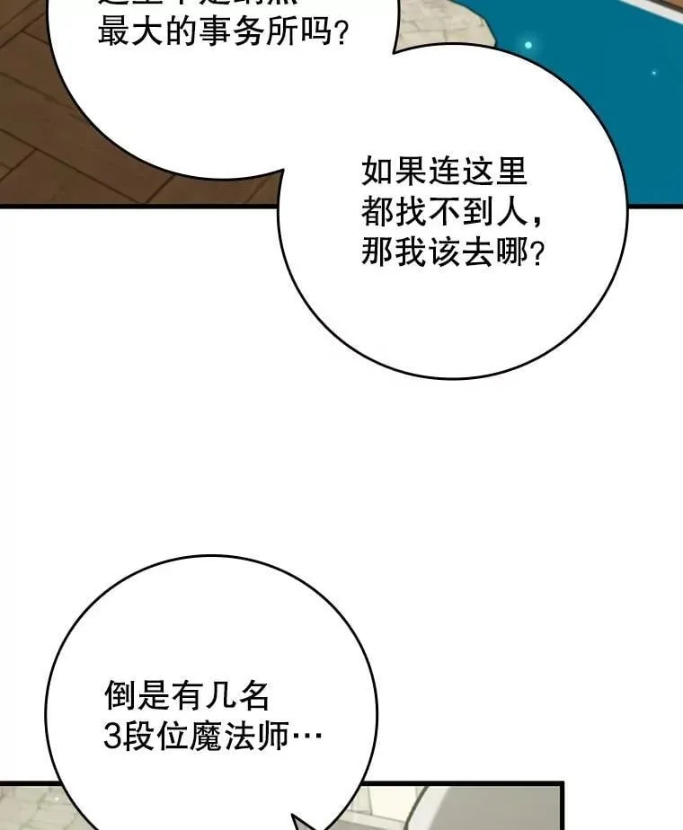 67.海盗 第56页