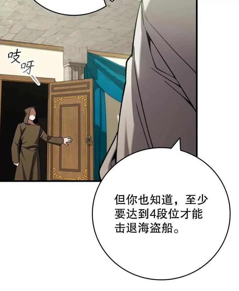 67.海盗 第57页