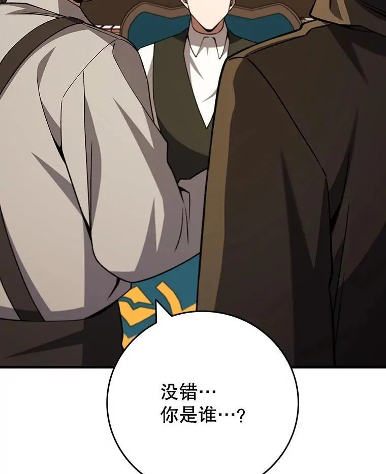 67.海盗 第59页