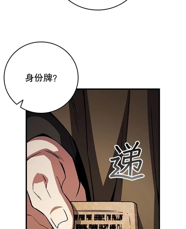 67.海盗 第60页
