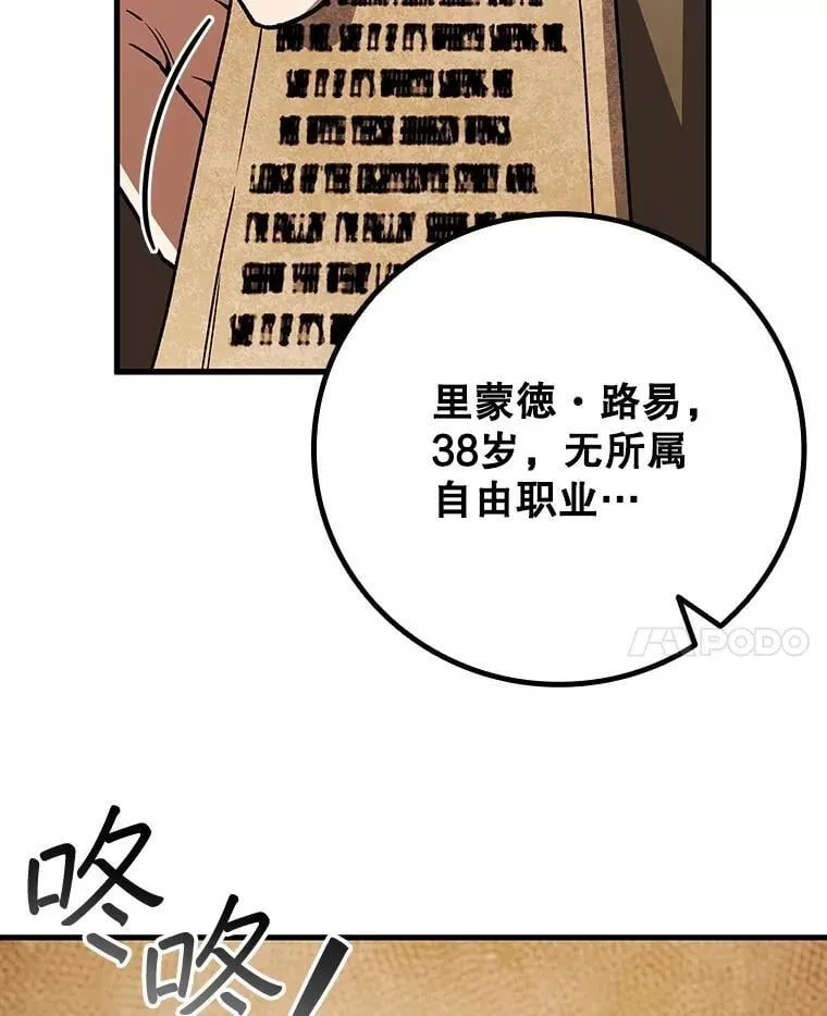 67.海盗 第61页
