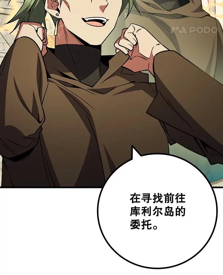 67.海盗 第65页
