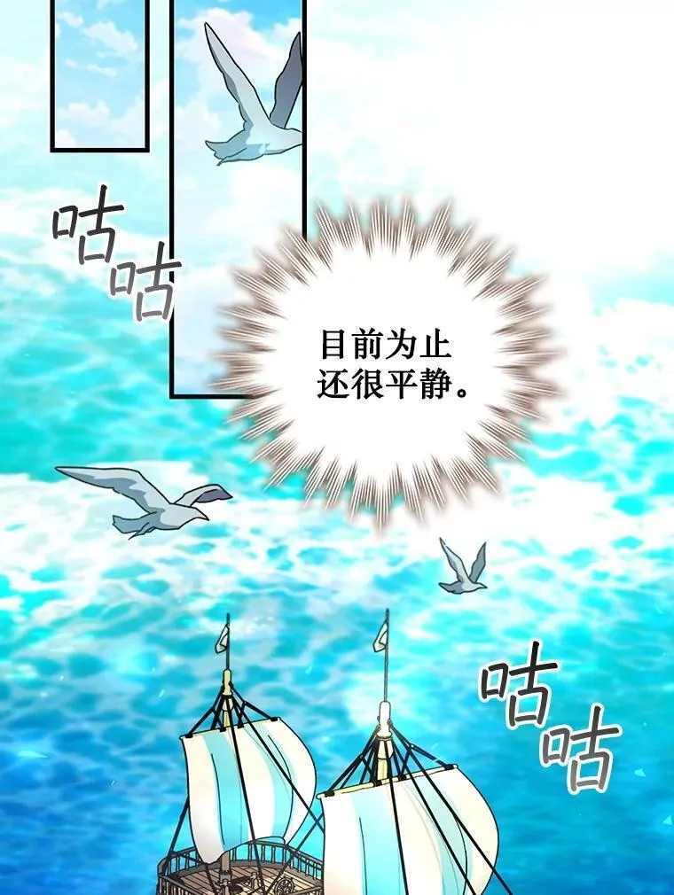 67.海盗 第67页