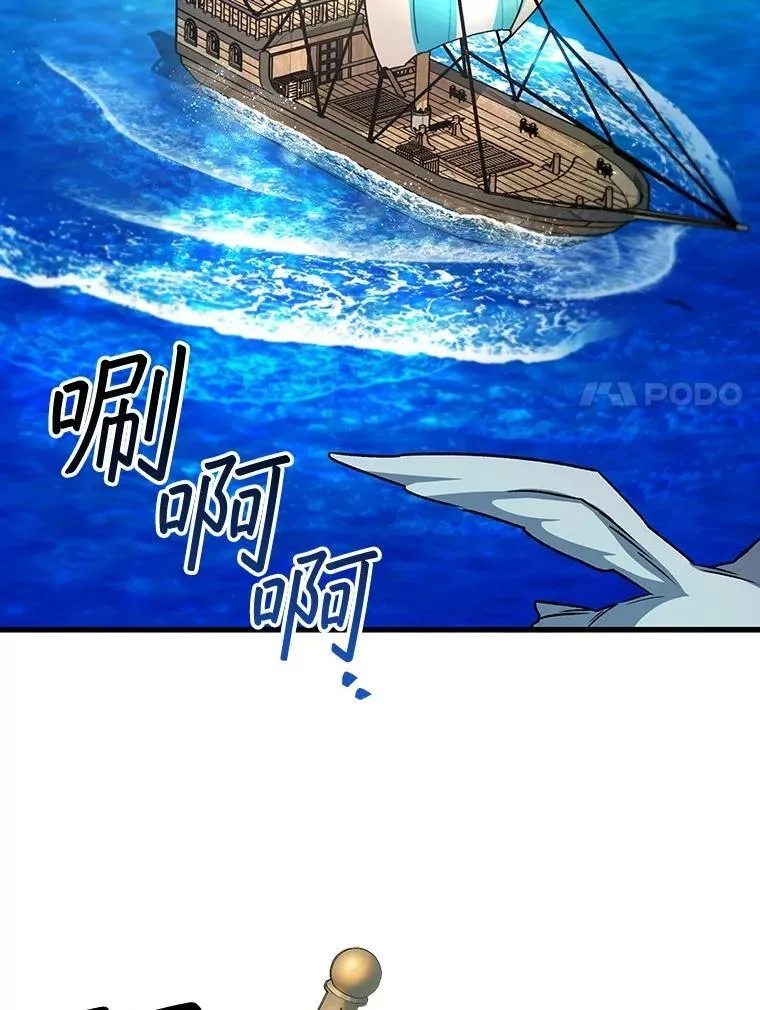 67.海盗 第68页
