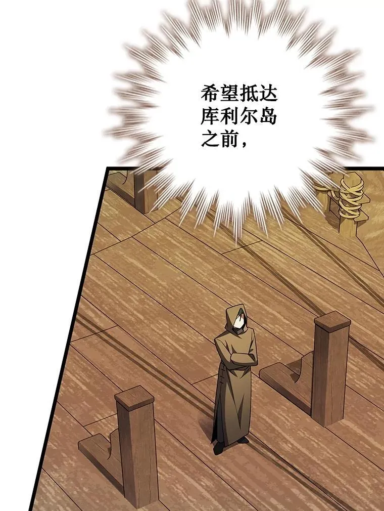 67.海盗 第70页