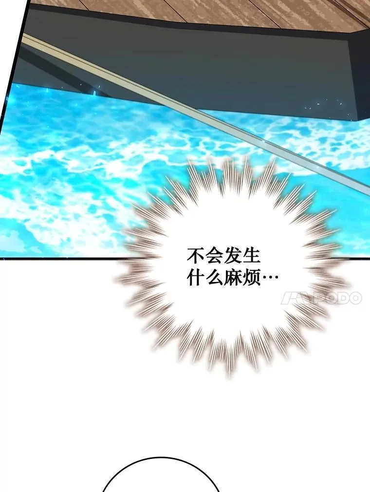 67.海盗 第71页