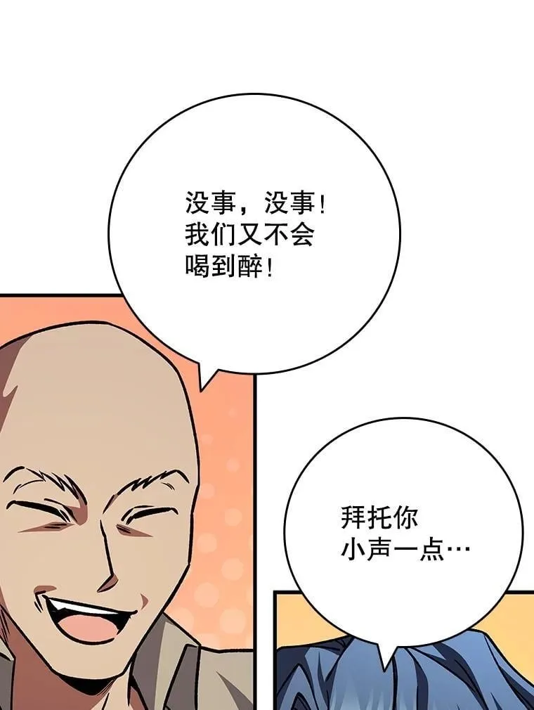 67.海盗 第75页