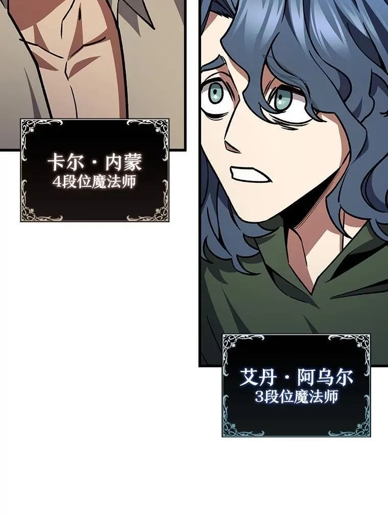 67.海盗 第76页