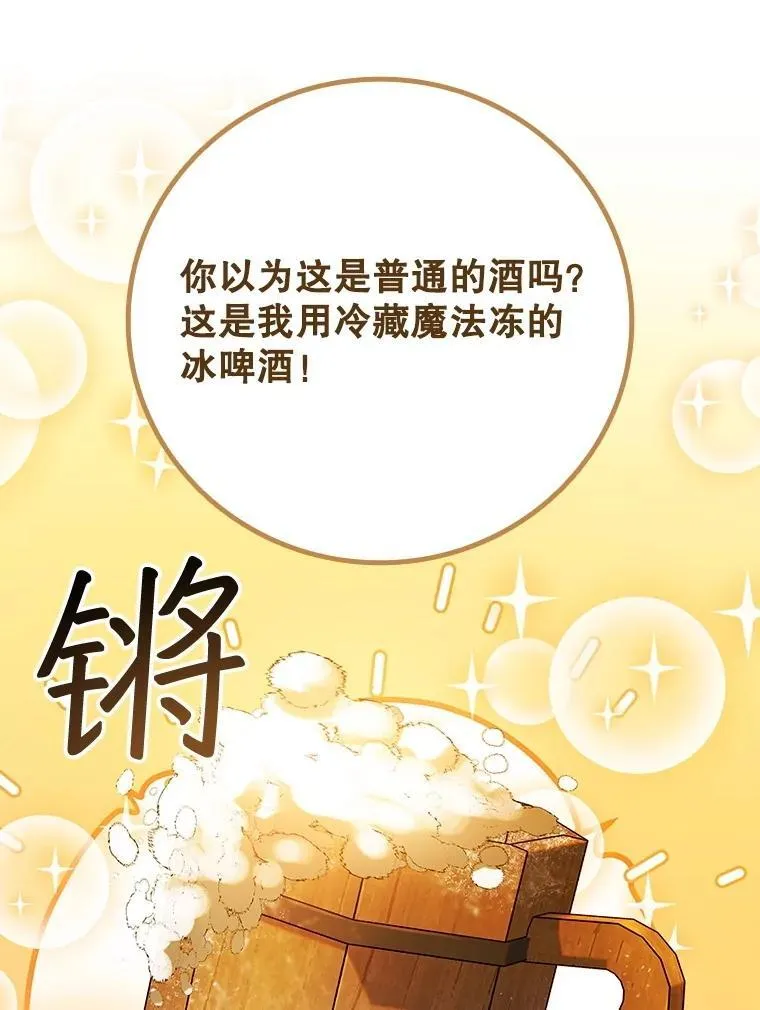 67.海盗 第77页