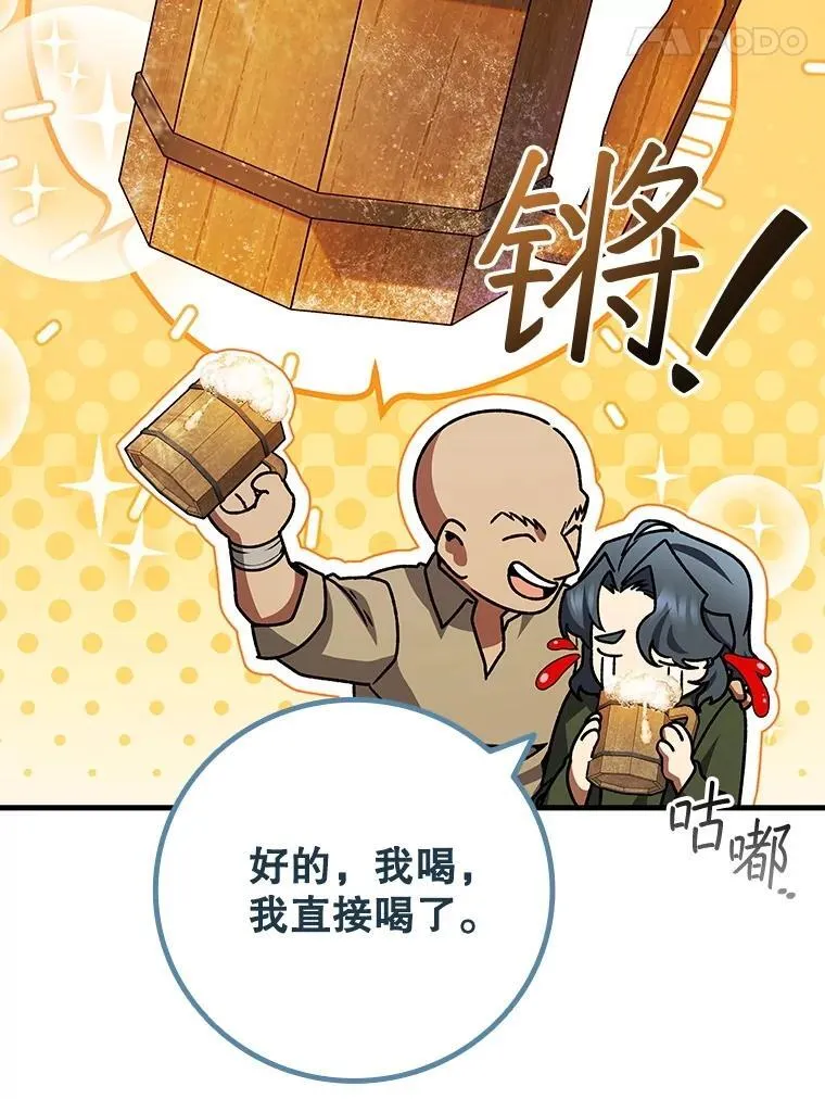 67.海盗 第78页