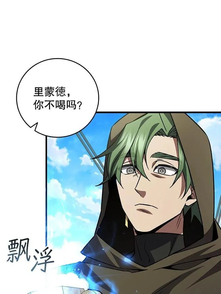 67.海盗 第79页