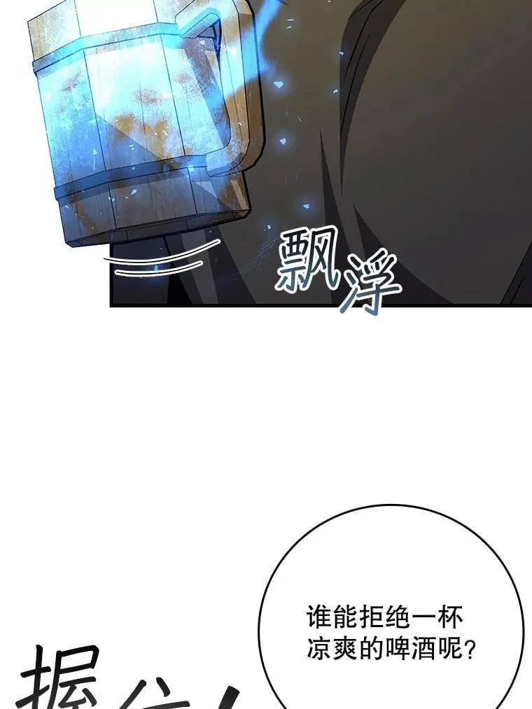 67.海盗 第80页