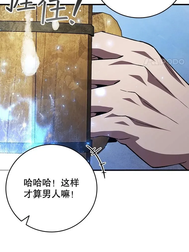 67.海盗 第81页