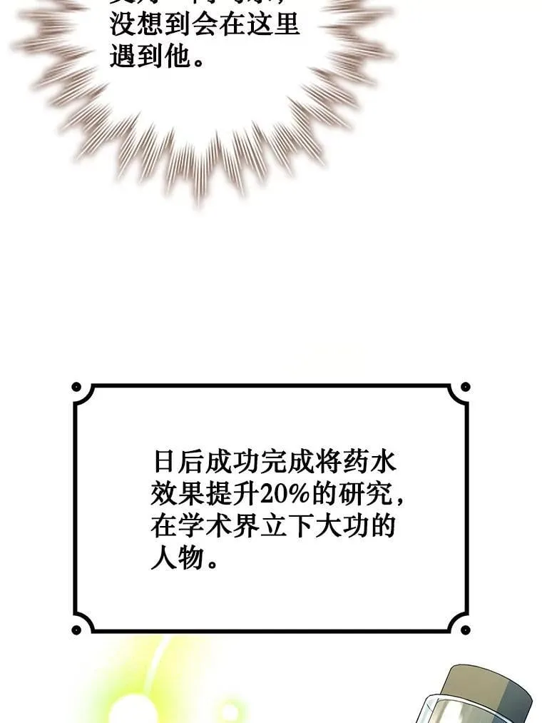 67.海盗 第83页