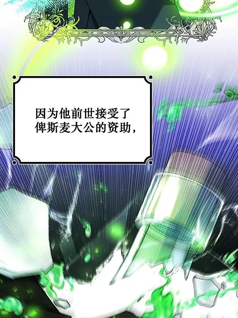 67.海盗 第85页