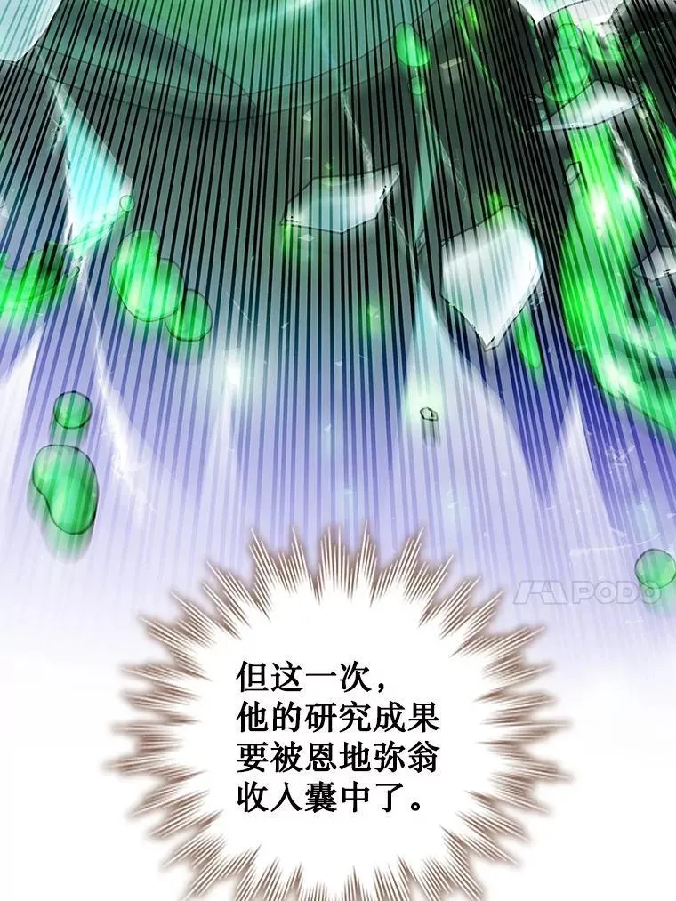 67.海盗 第87页