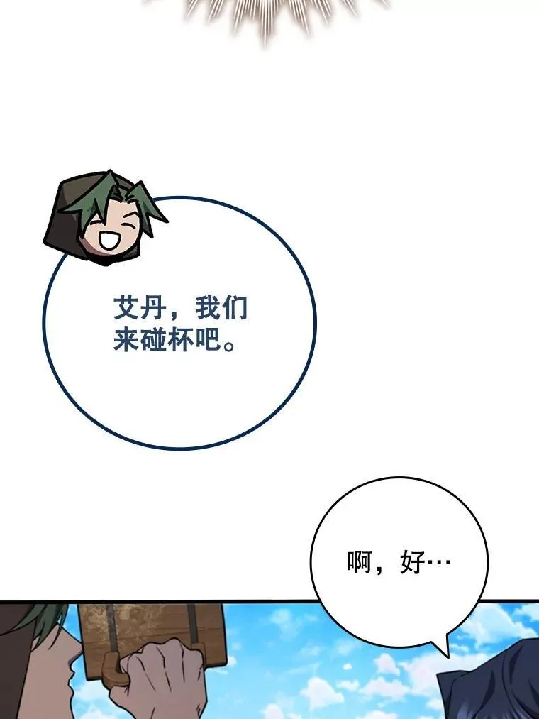 67.海盗 第88页