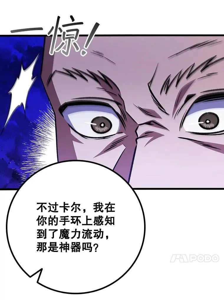 67.海盗 第90页