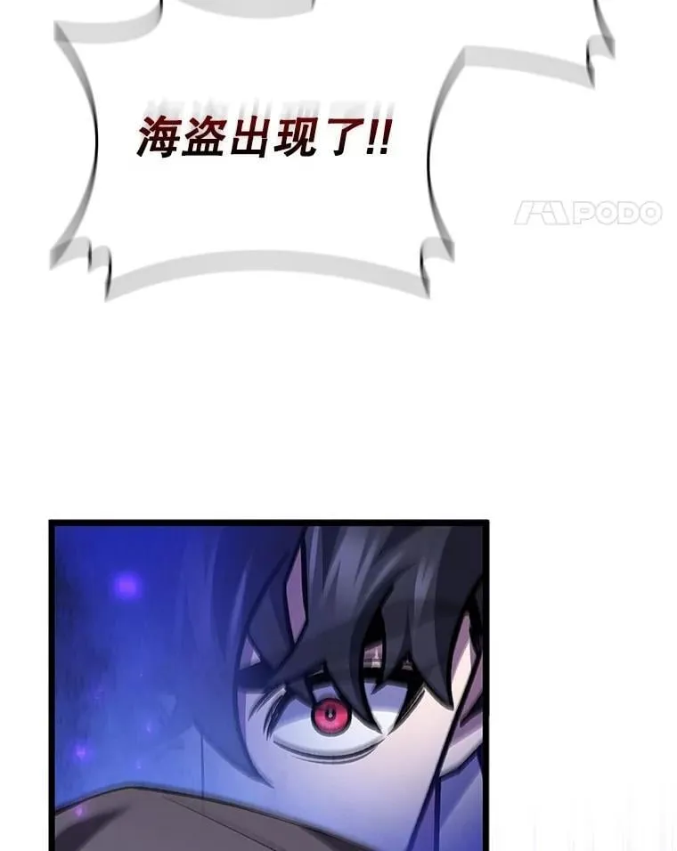 67.海盗 第94页