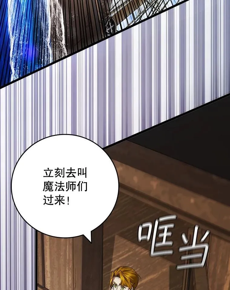 67.海盗 第98页