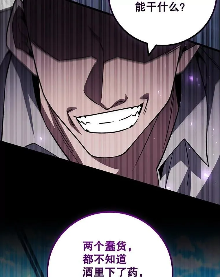 67.海盗 第100页