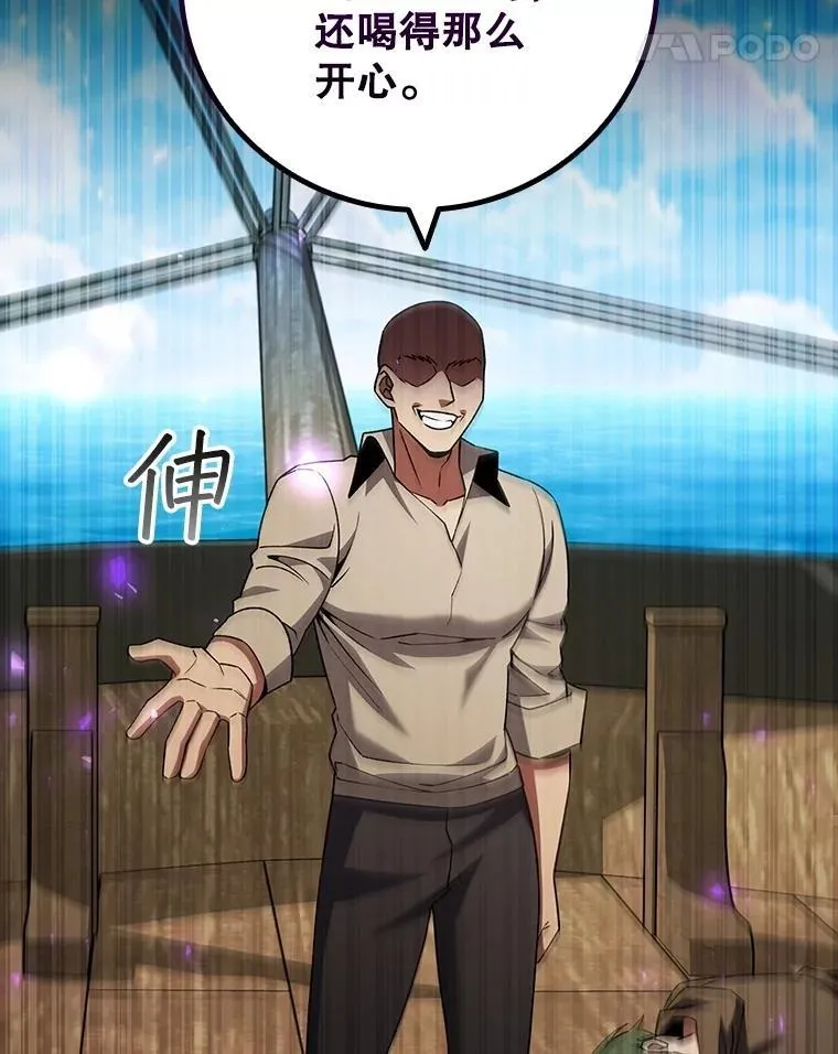 67.海盗 第101页