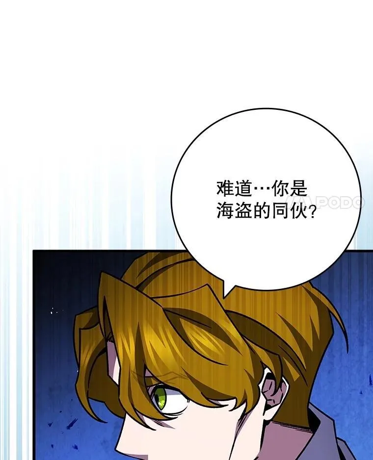67.海盗 第104页