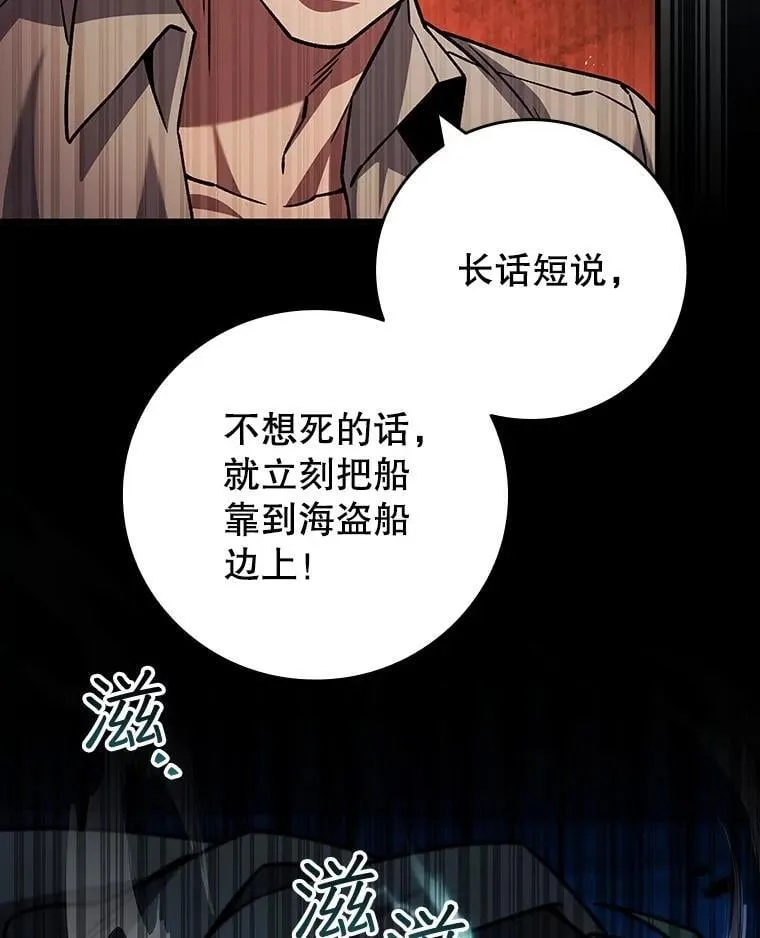 67.海盗 第106页