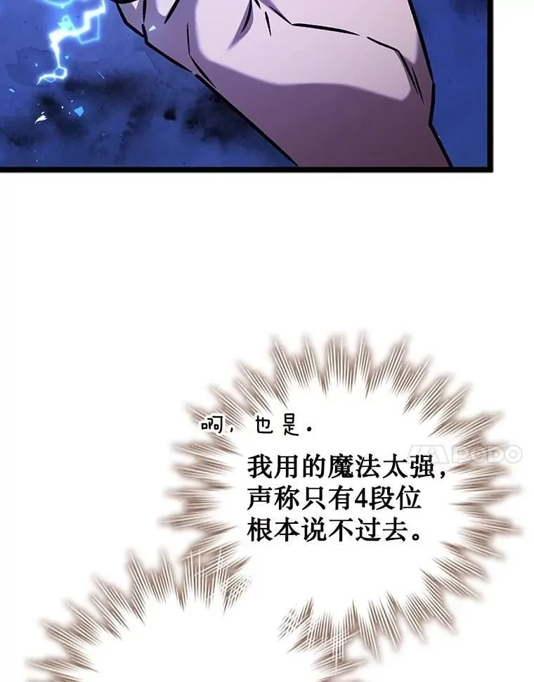 68.抵达库利尔岛 第7页