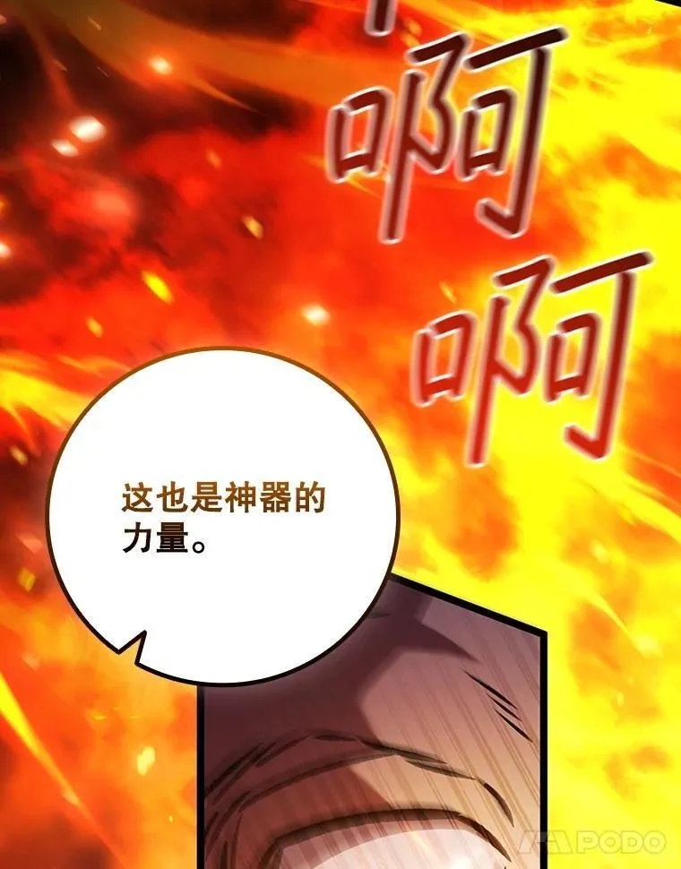 68.抵达库利尔岛 第11页