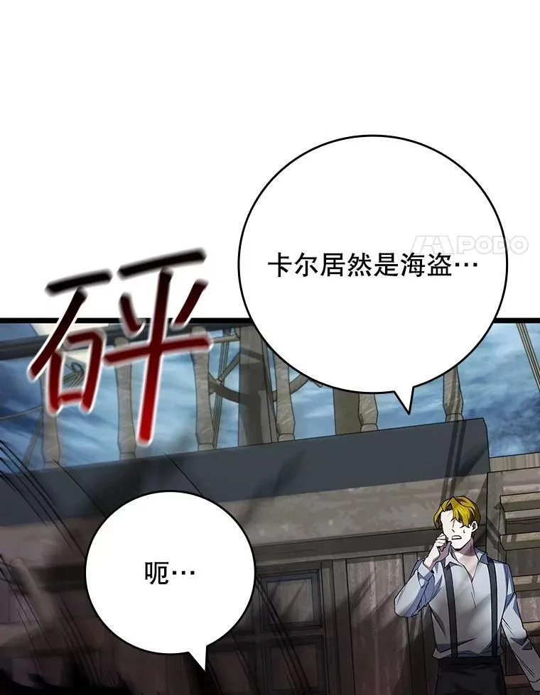 68.抵达库利尔岛 第14页