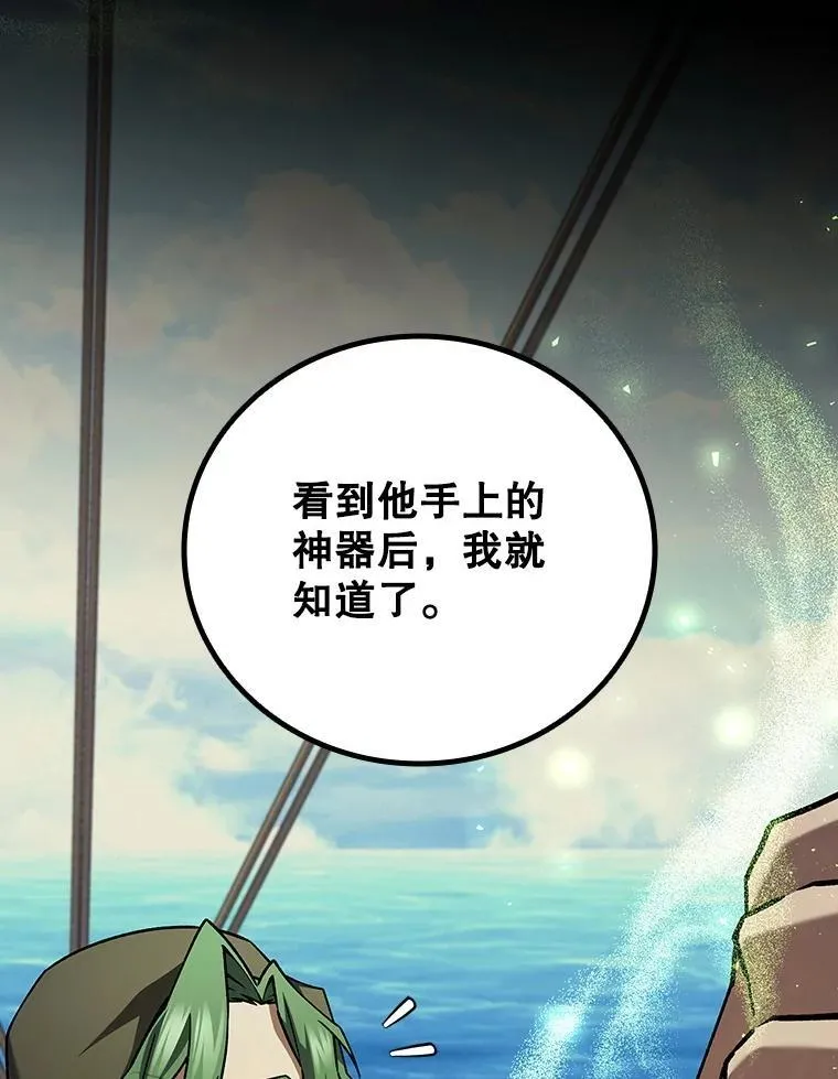 68.抵达库利尔岛 第16页