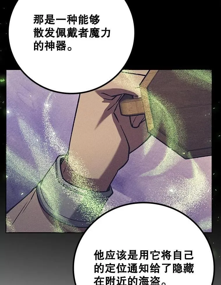 68.抵达库利尔岛 第18页