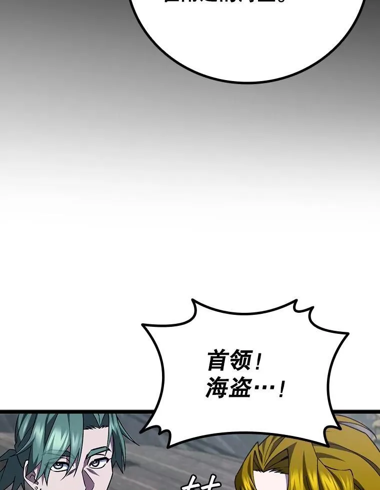 68.抵达库利尔岛 第19页