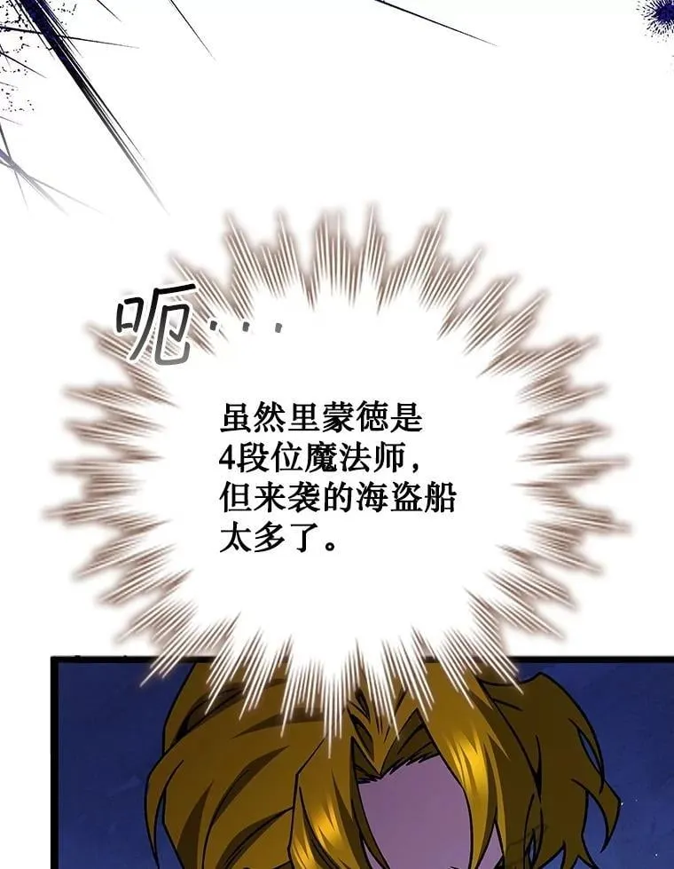 68.抵达库利尔岛 第23页