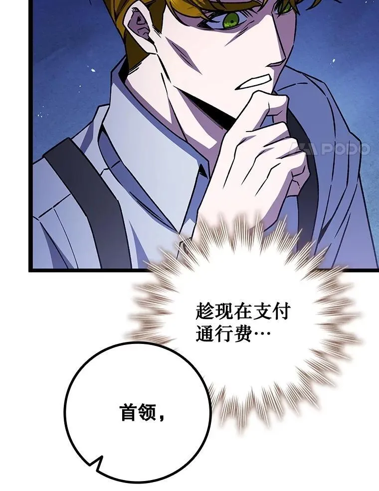 68.抵达库利尔岛 第24页
