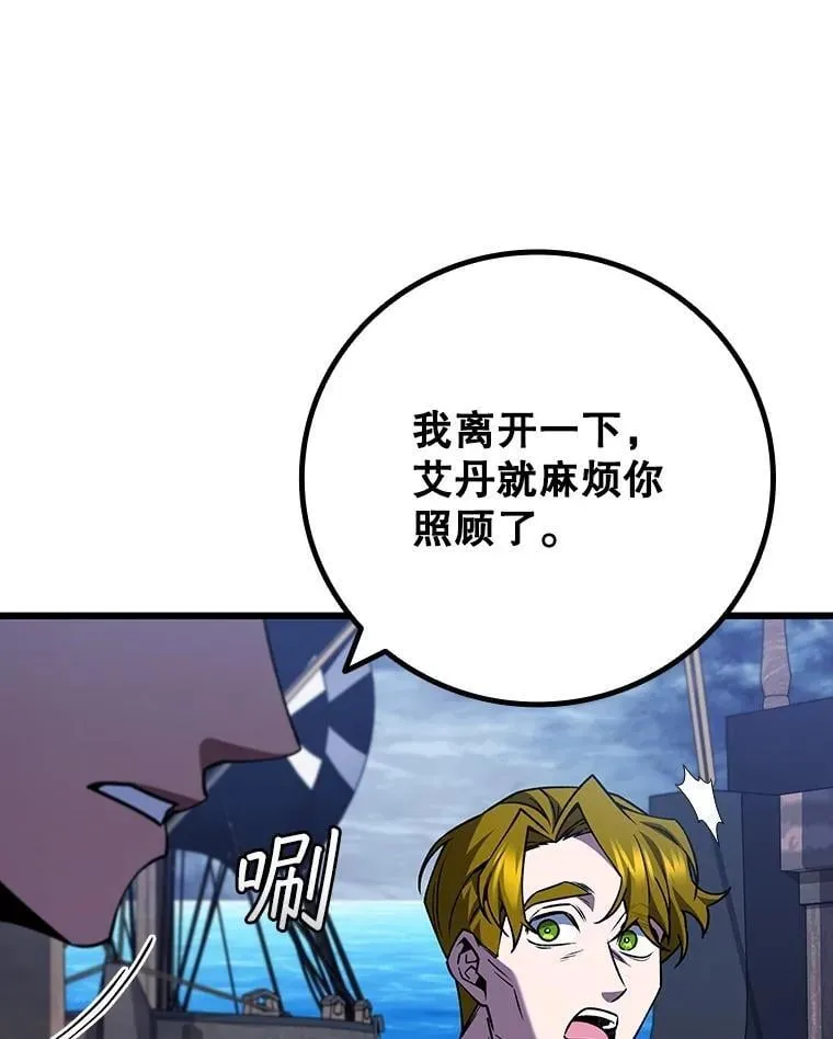 68.抵达库利尔岛 第25页