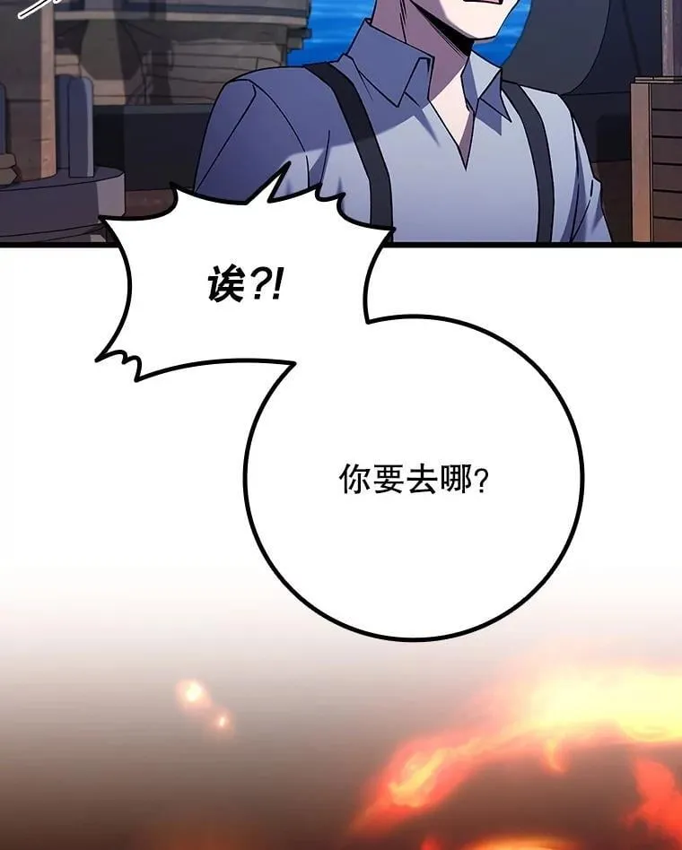 68.抵达库利尔岛 第26页