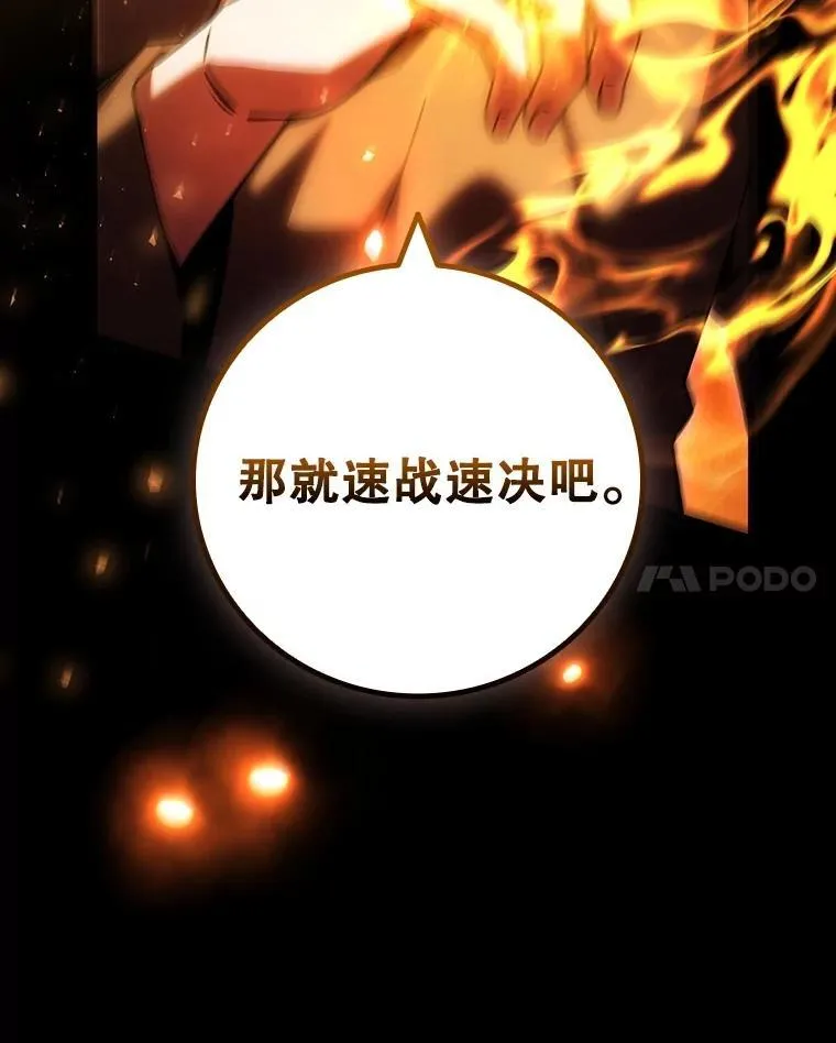 68.抵达库利尔岛 第34页