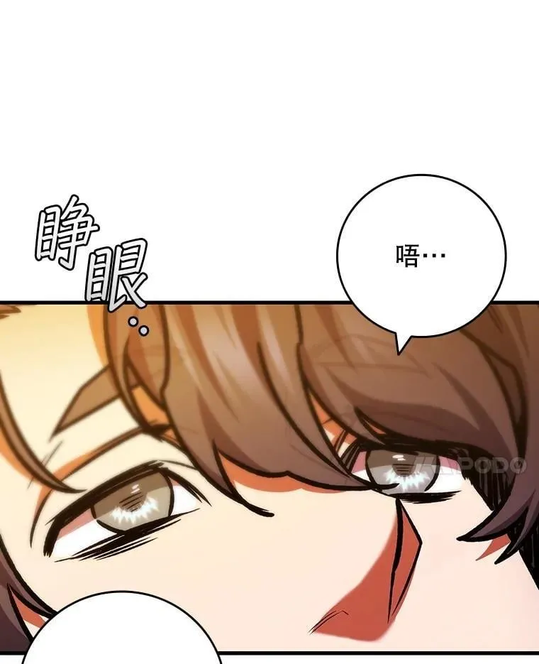 68.抵达库利尔岛 第45页