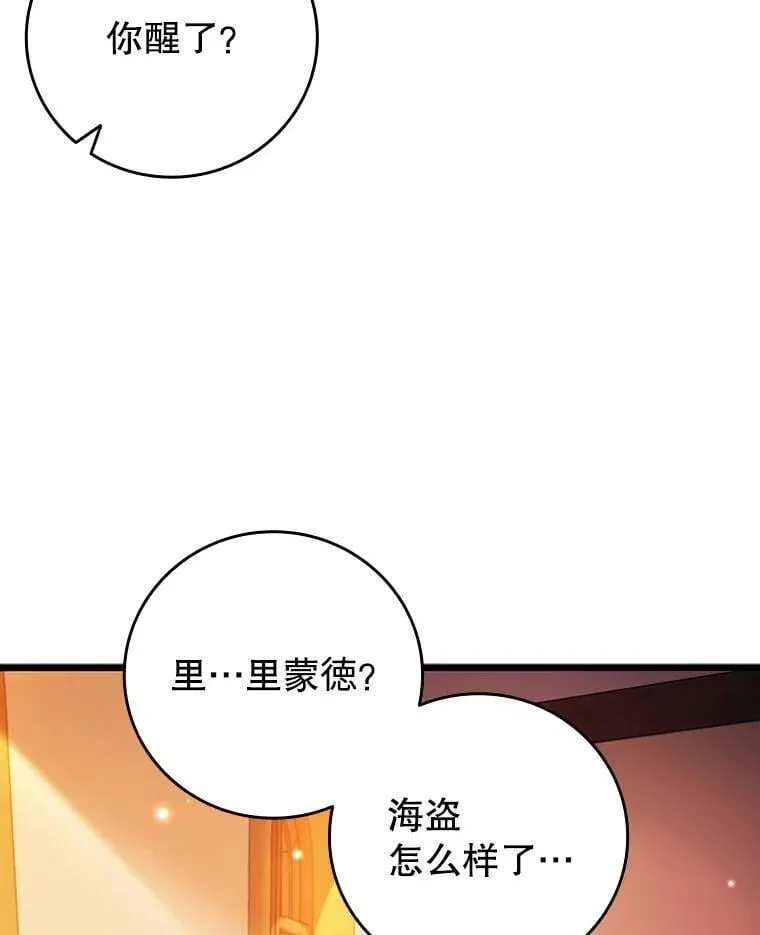 68.抵达库利尔岛 第46页