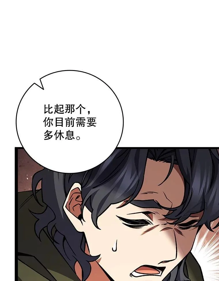 68.抵达库利尔岛 第48页